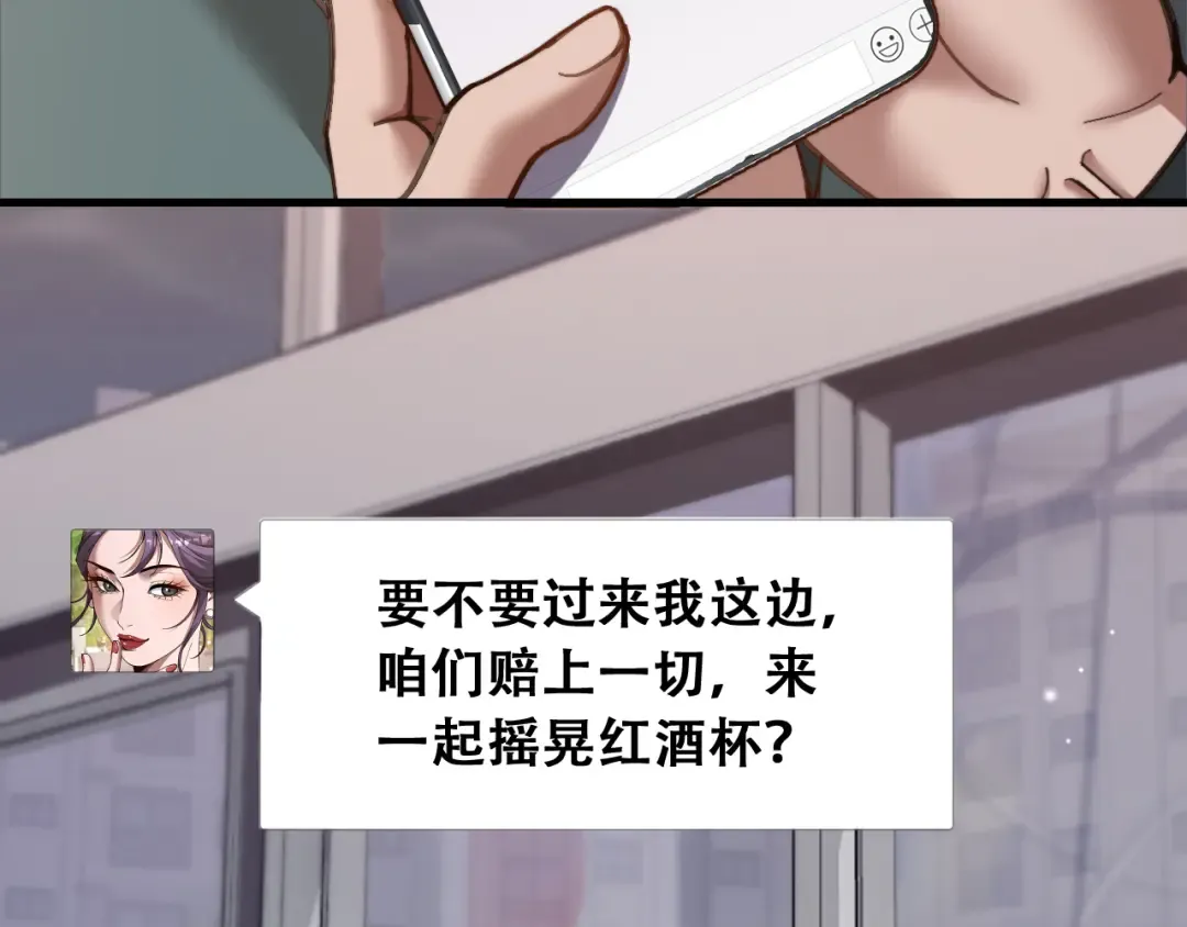 第104话 奇怪的辅导员 第38页