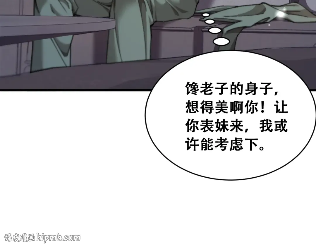 第104话 奇怪的辅导员 第40页