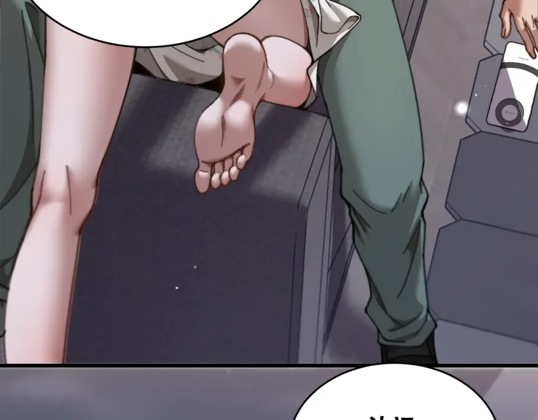 第104话 奇怪的辅导员 第43页