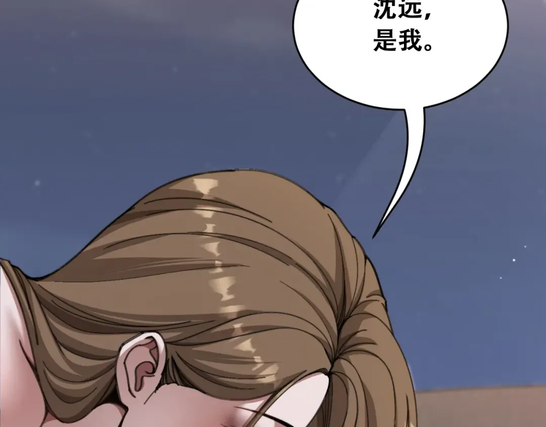 第104话 奇怪的辅导员 第44页