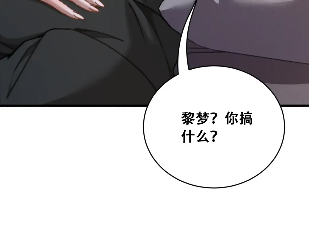 第104话 奇怪的辅导员 第46页