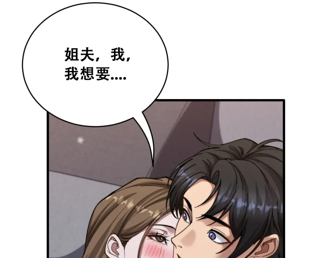 第104话 奇怪的辅导员 第47页