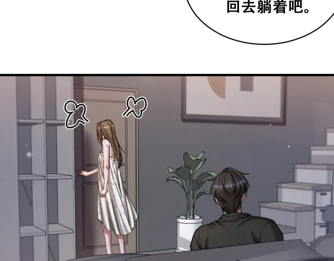 第104话 奇怪的辅导员 第60页