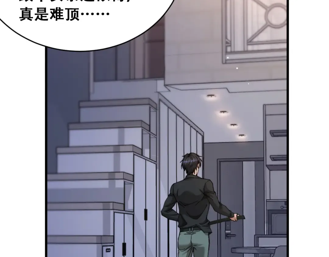 第104话 奇怪的辅导员 第62页