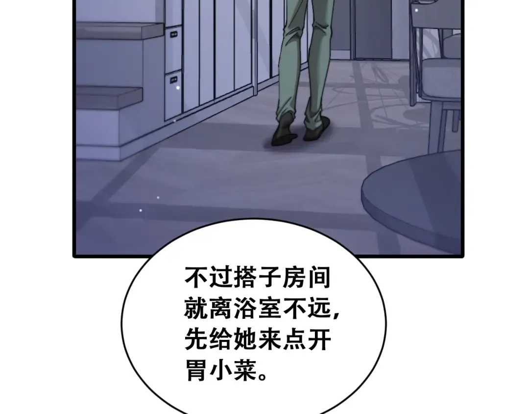 第104话 奇怪的辅导员 第63页