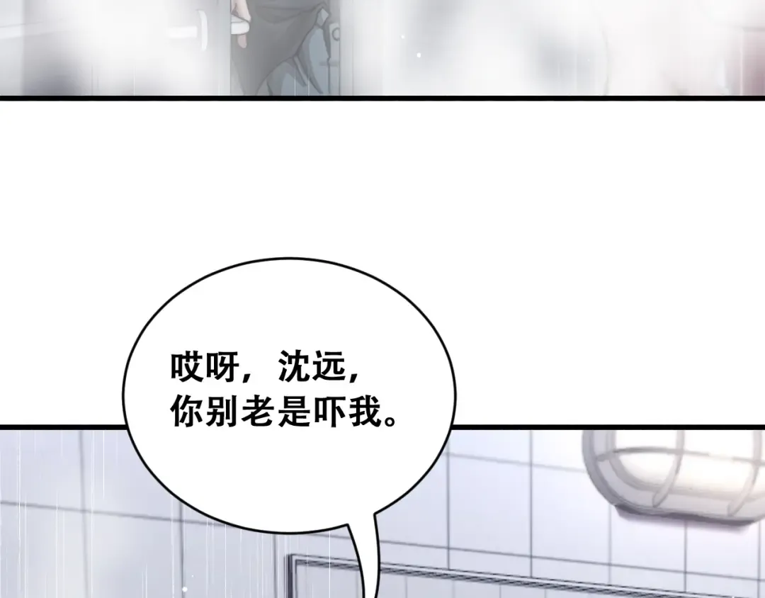 第104话 奇怪的辅导员 第65页