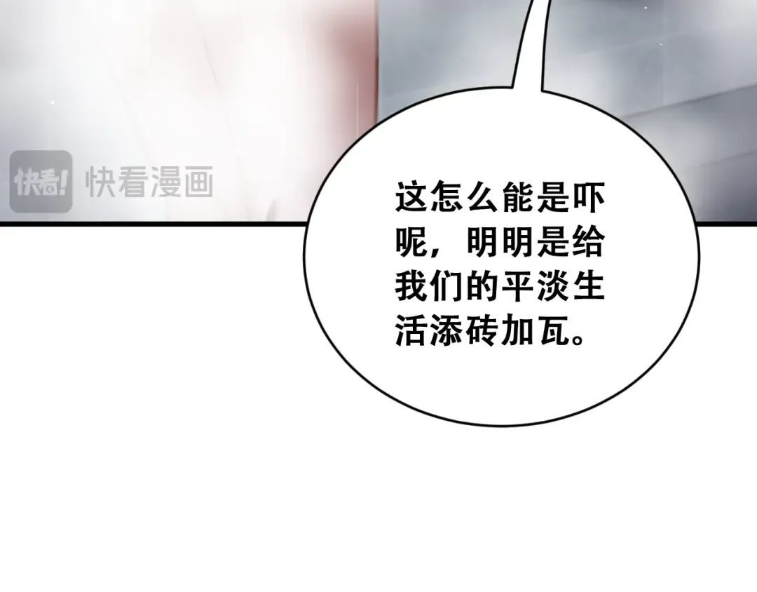 第104话 奇怪的辅导员 第68页