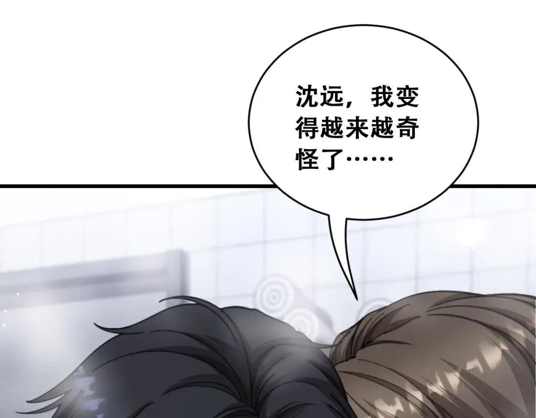 第104话 奇怪的辅导员 第69页