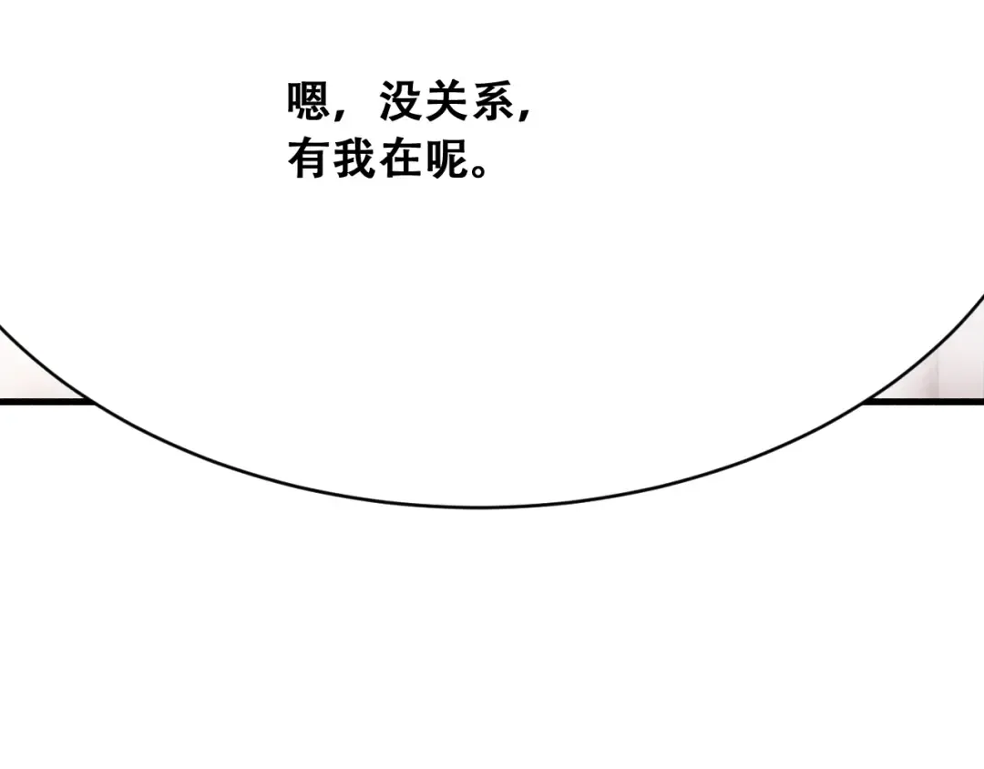 第104话 奇怪的辅导员 第71页