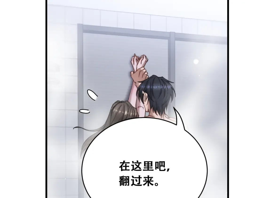 第104话 奇怪的辅导员 第74页