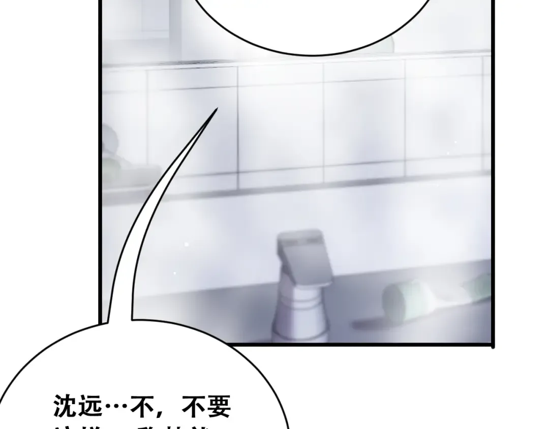 第104话 奇怪的辅导员 第75页