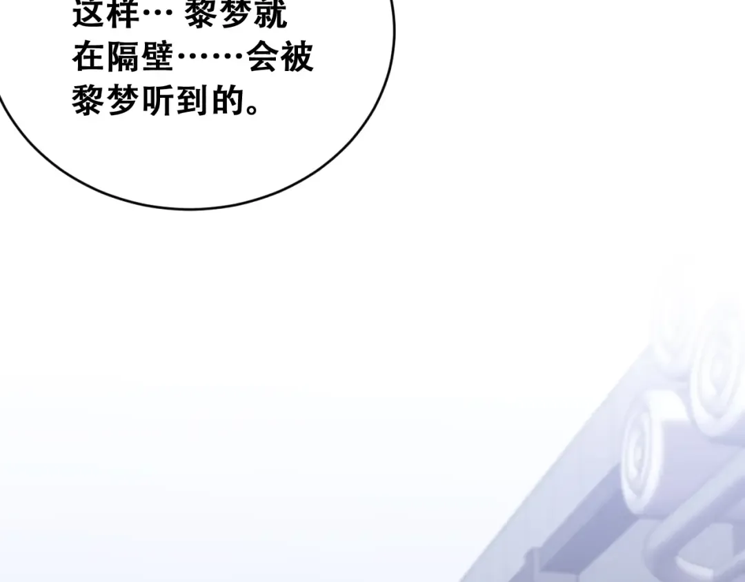 第104话 奇怪的辅导员 第76页