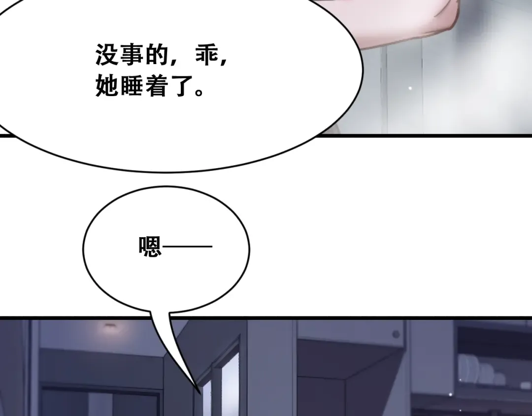 第104话 奇怪的辅导员 第78页