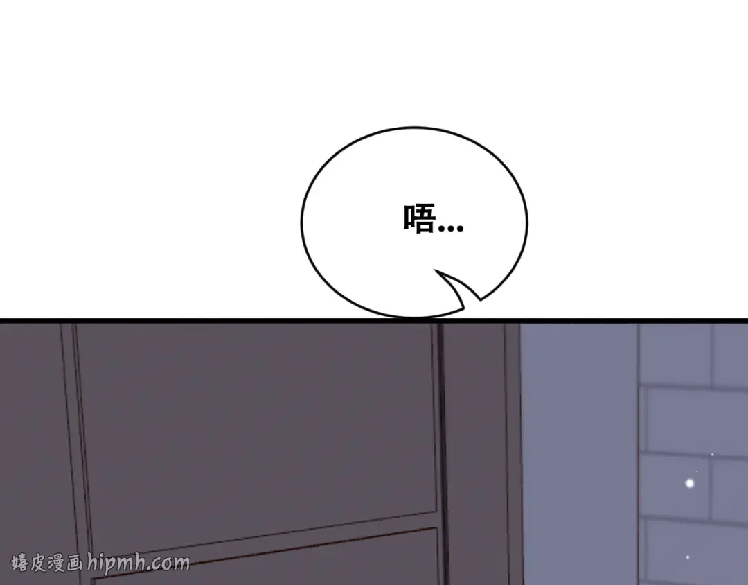 第104话 奇怪的辅导员 第80页