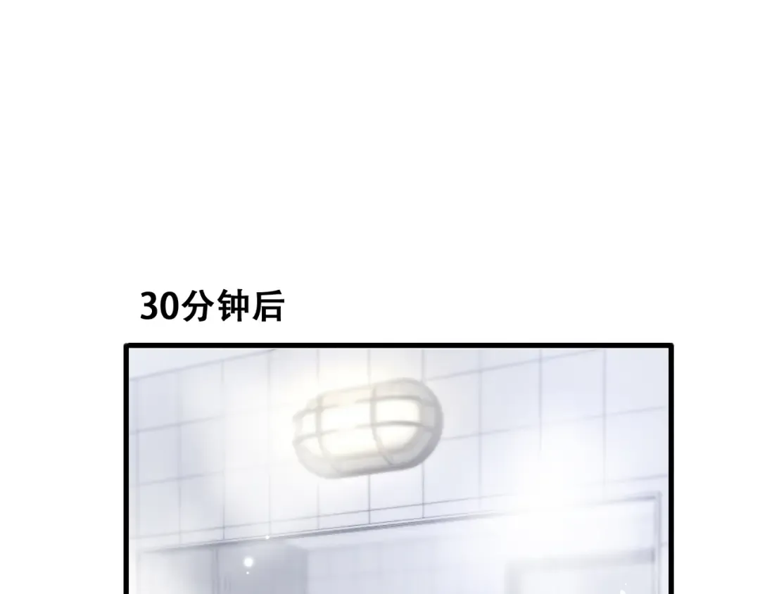 第104话 奇怪的辅导员 第85页