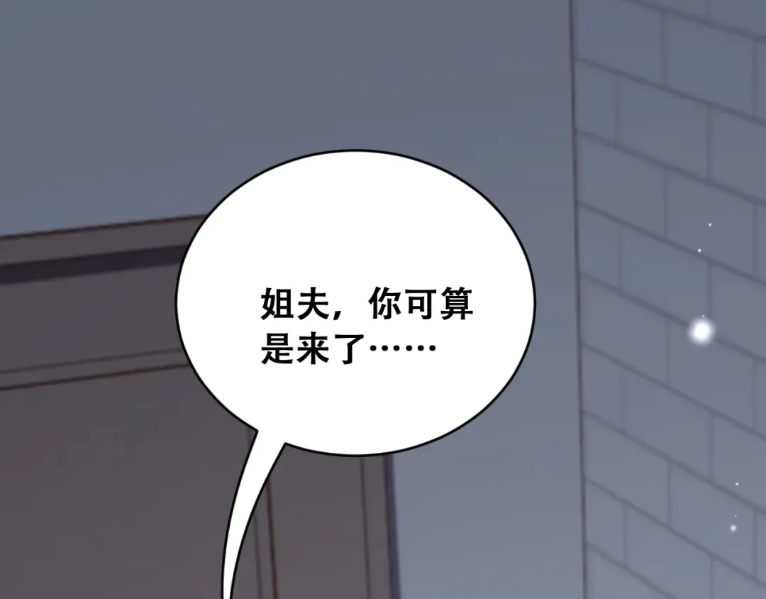 第104话 奇怪的辅导员 第89页