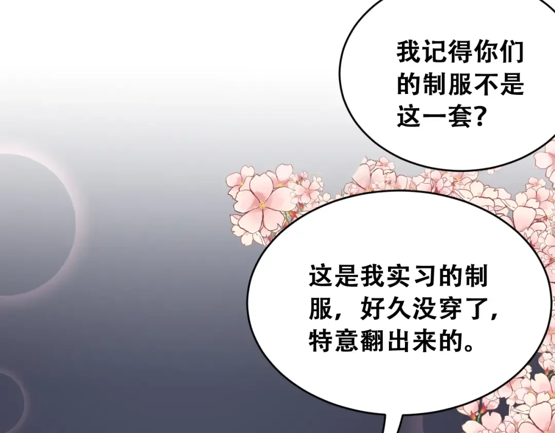 第104话 奇怪的辅导员 第92页