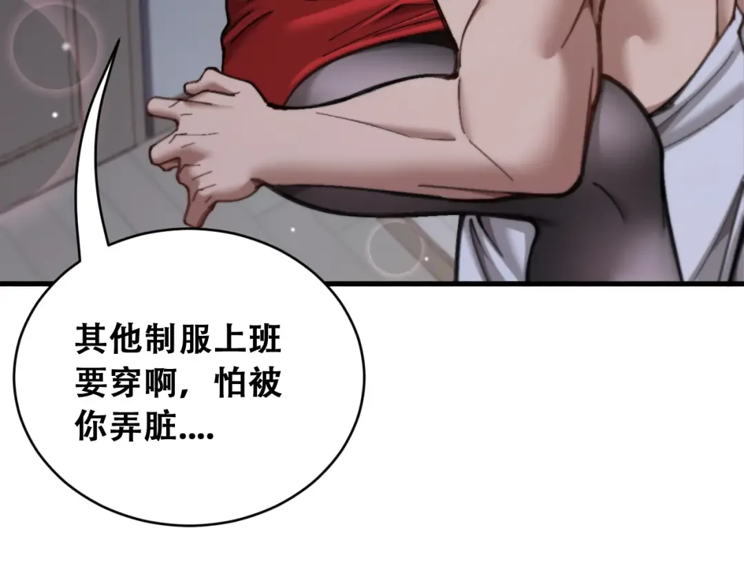 第104话 奇怪的辅导员 第98页