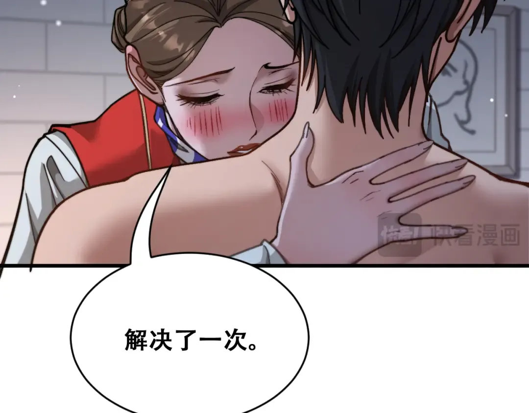 第104话 奇怪的辅导员 第107页