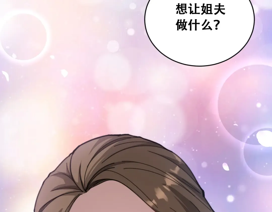 第104话 奇怪的辅导员 第113页