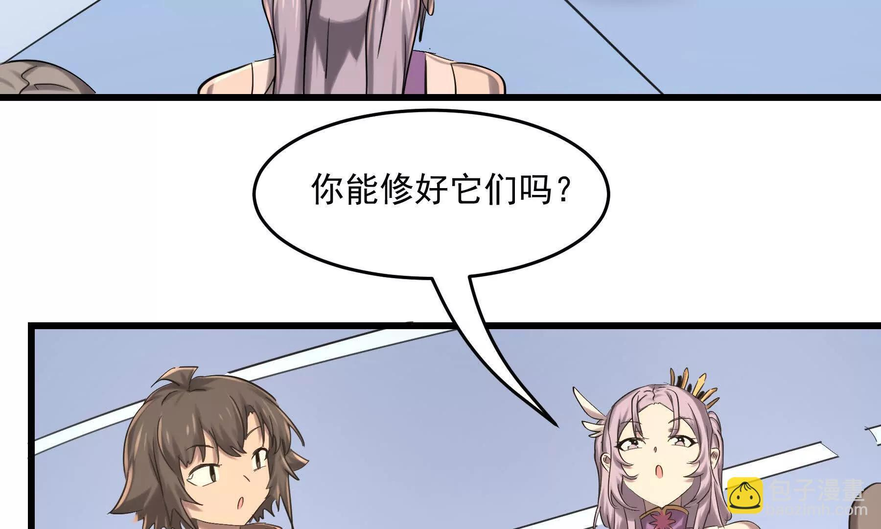 第六十一章 购买战舰 第53页