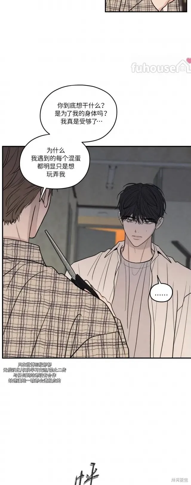 第92话 第2页