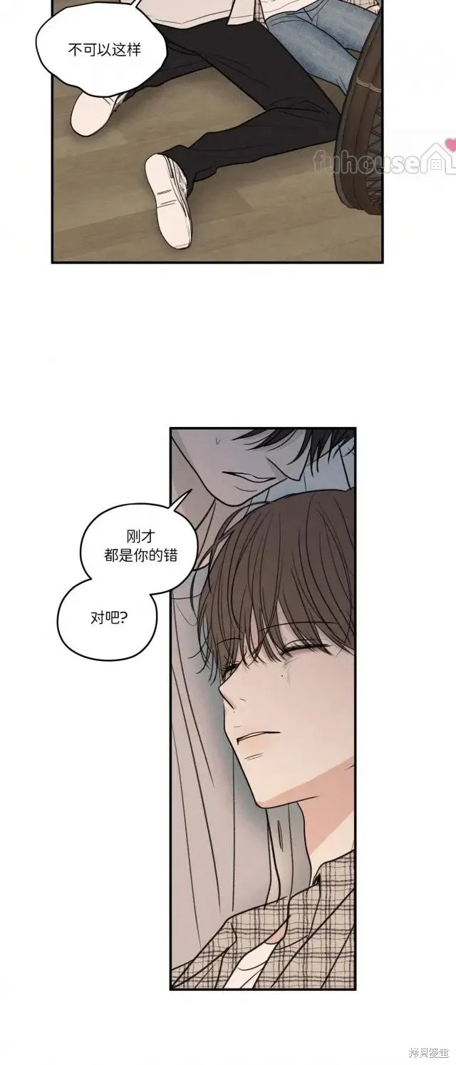 第92话 第10页
