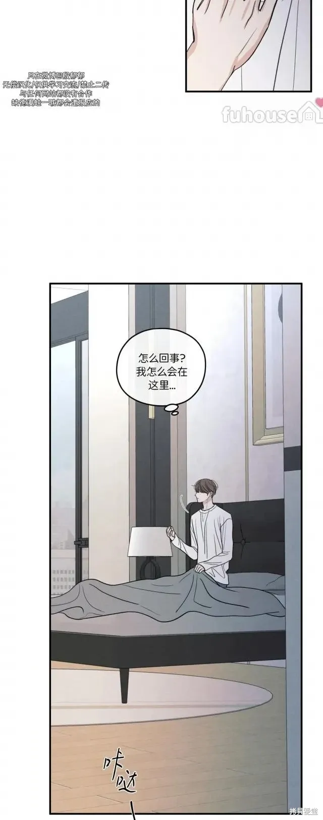 第92话 第37页