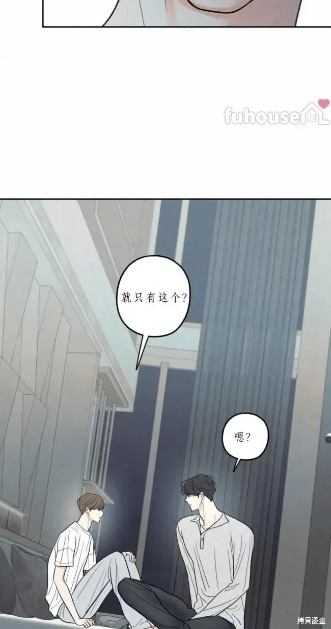 第100话 第7页