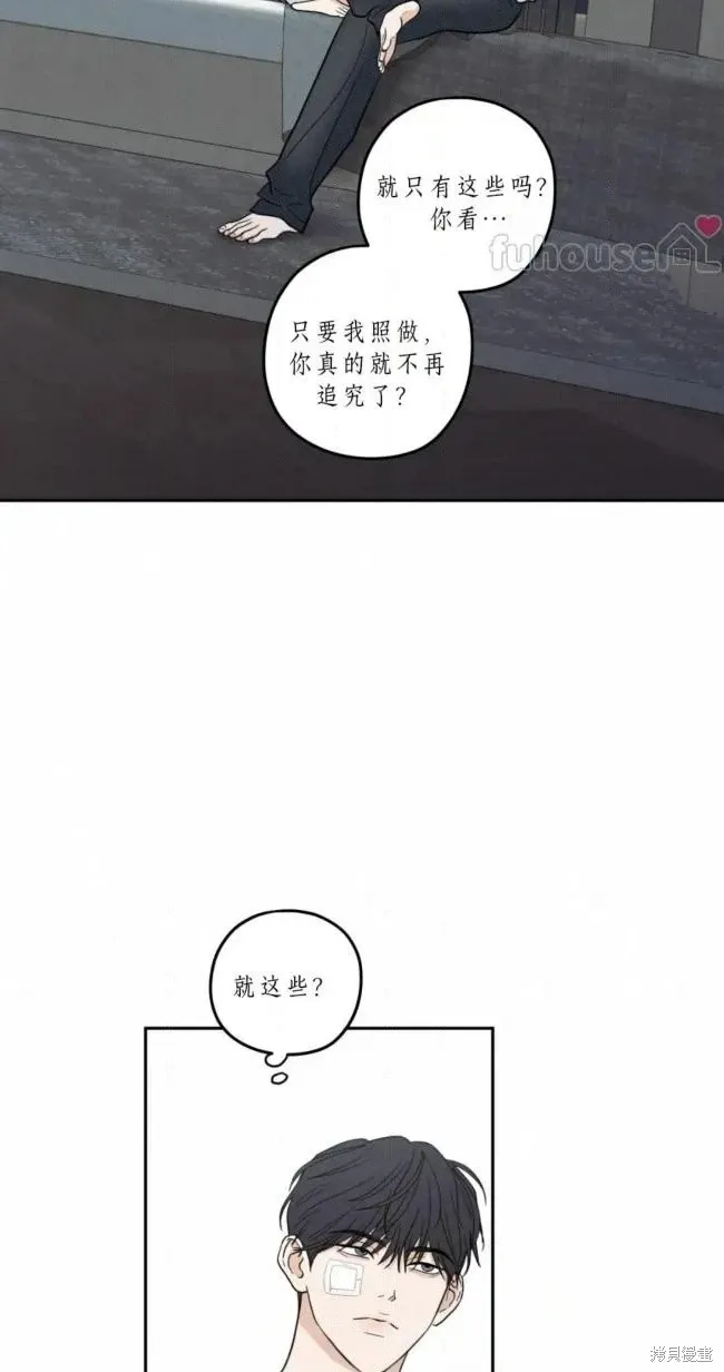 第100话 第8页