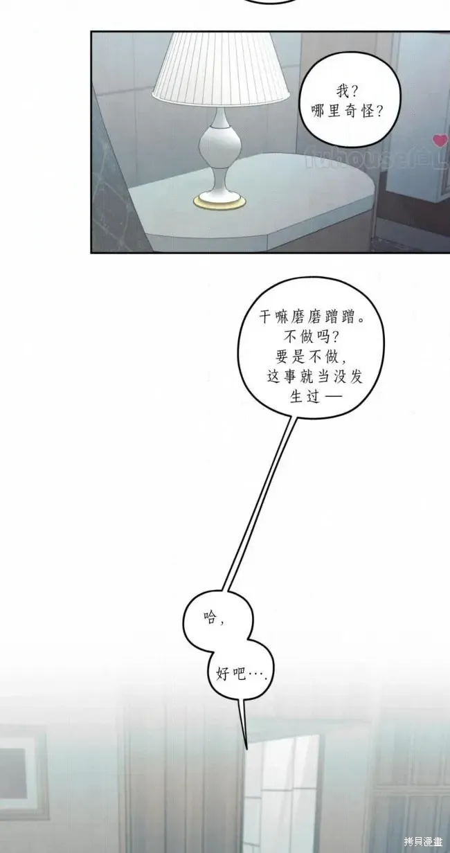 第100话 第14页