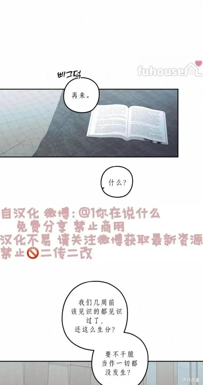 第100话 第20页