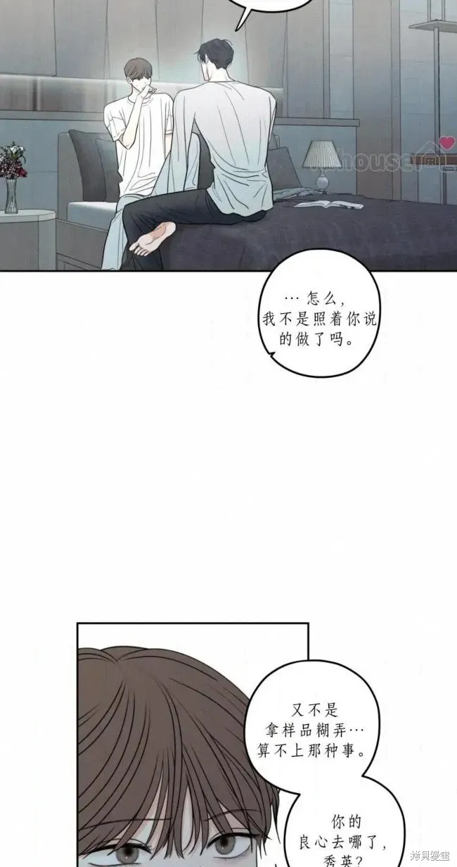 第100话 第21页