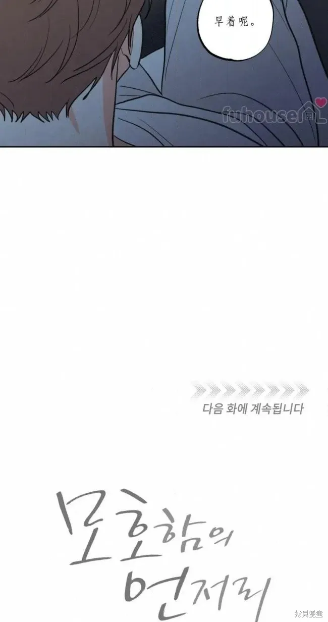 第100话 第74页