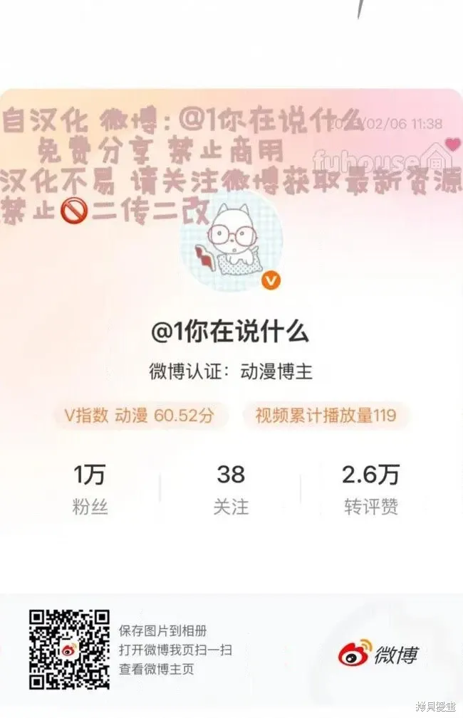第100话 第75页