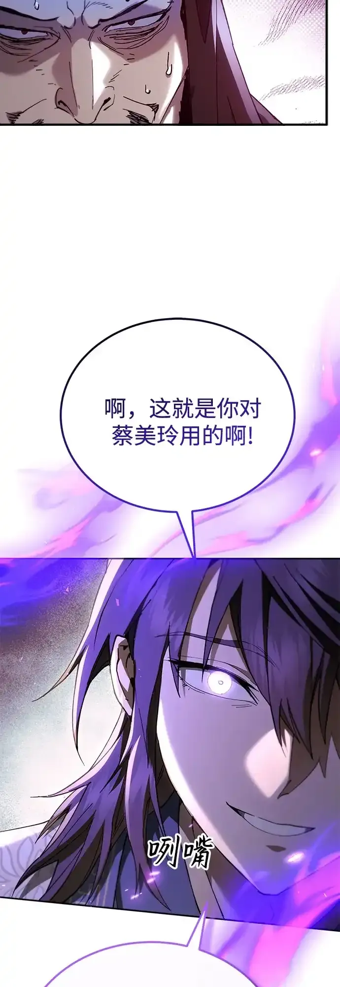 第77话 第53页