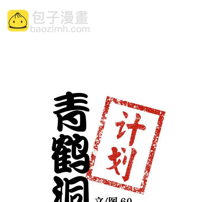 第50话 第8页