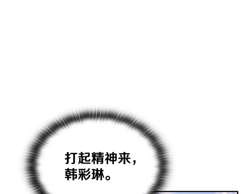 第90话 我们的约定 第153页