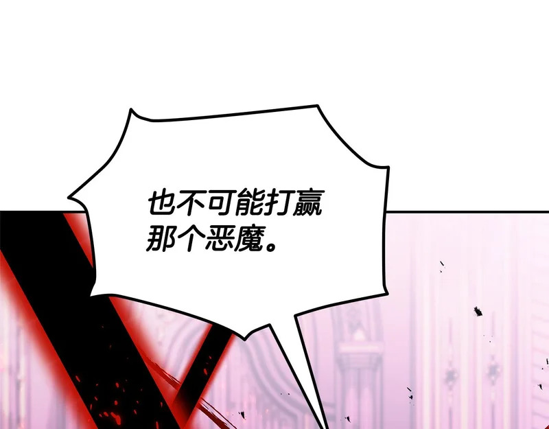 第91话 一起出去吧 第153页