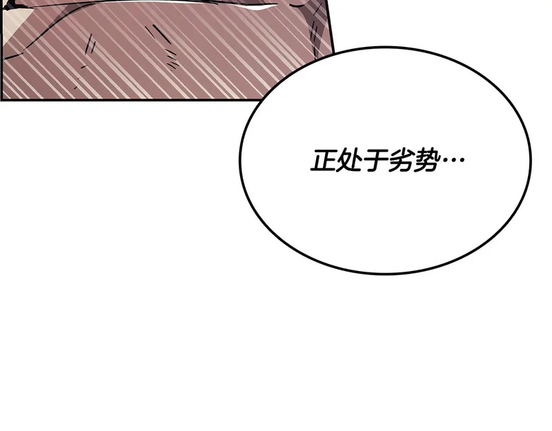 第95话 我来善后 第53页