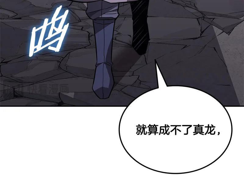 第96话 胜利 第90页