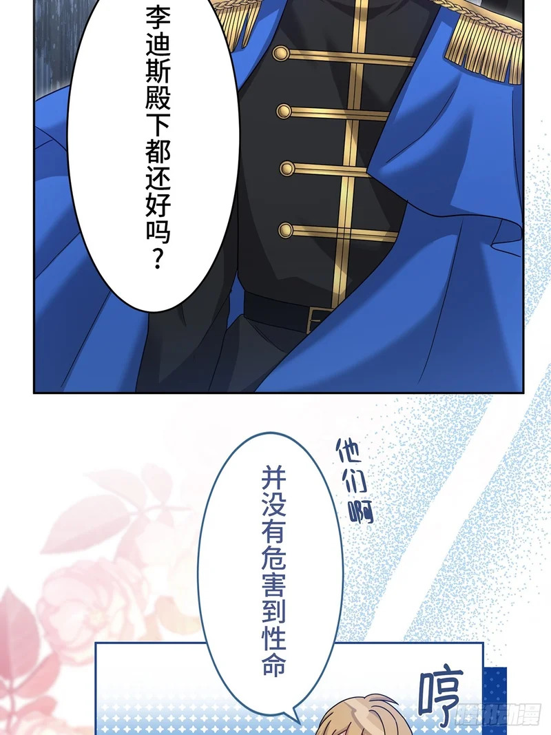 第48话 第53页