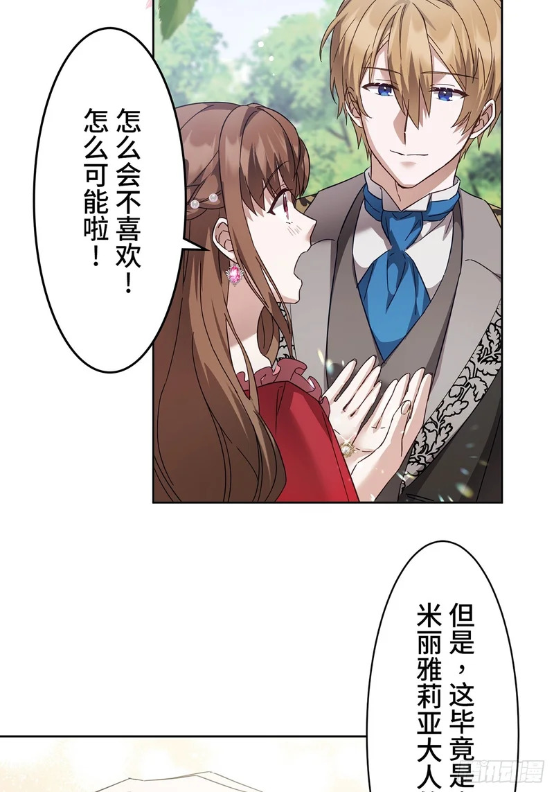 第50话 第53页