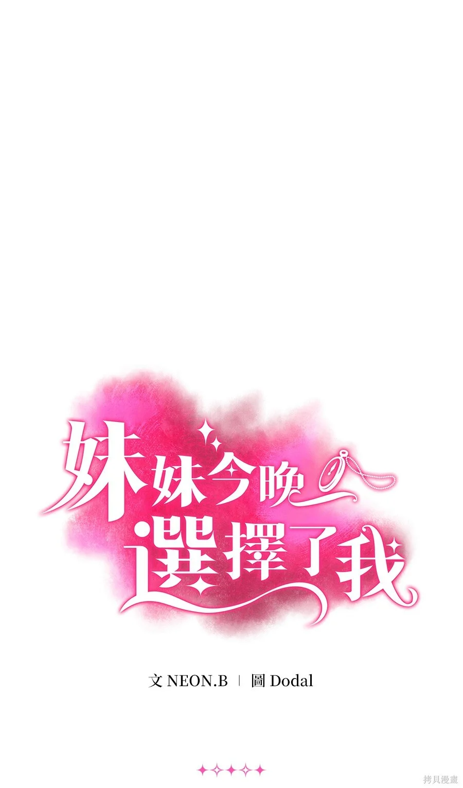 第109话 第1页