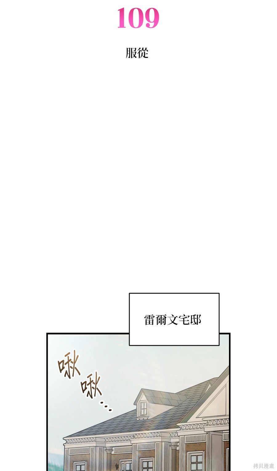 第109话 第2页