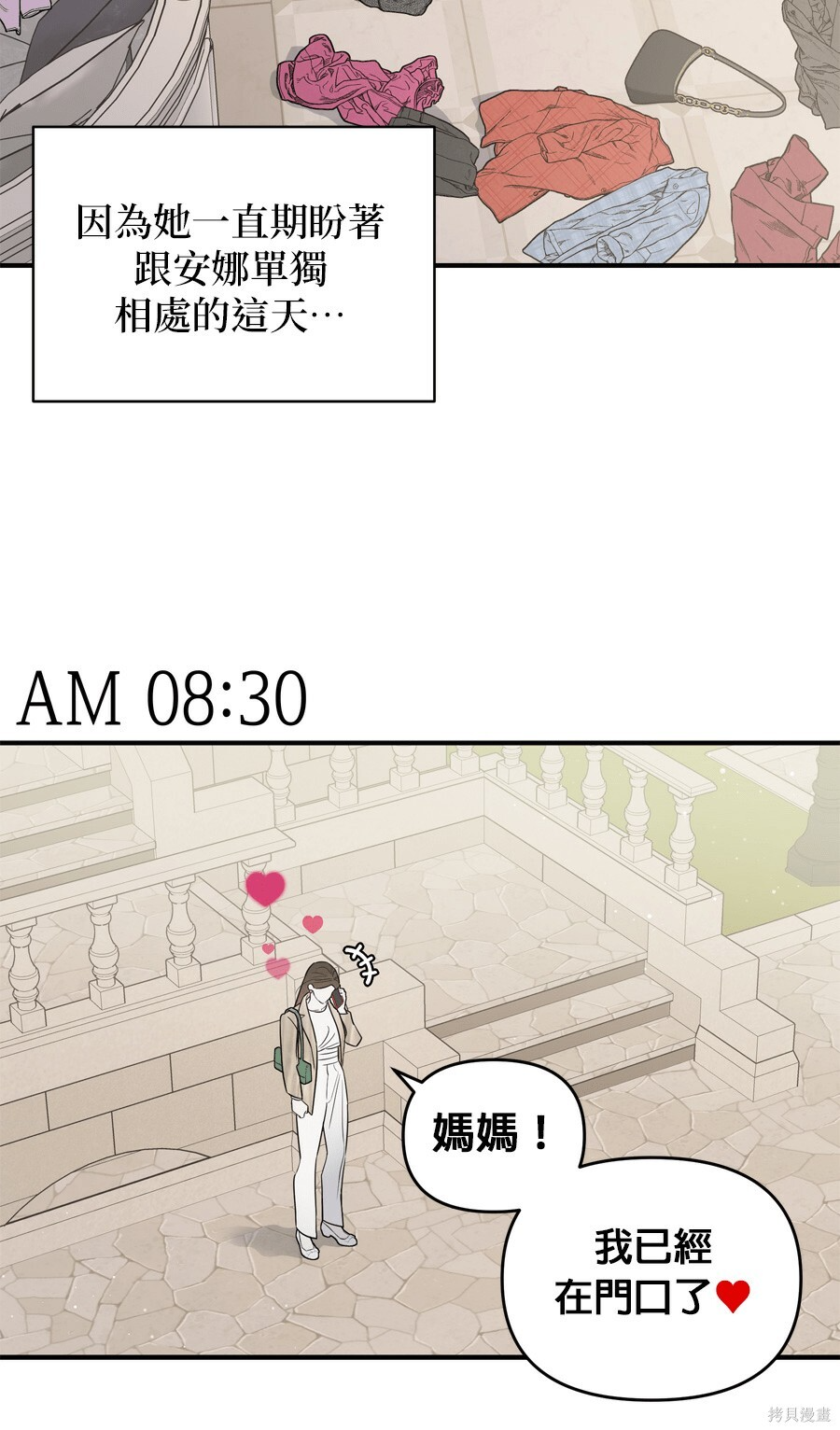 第109话 第7页