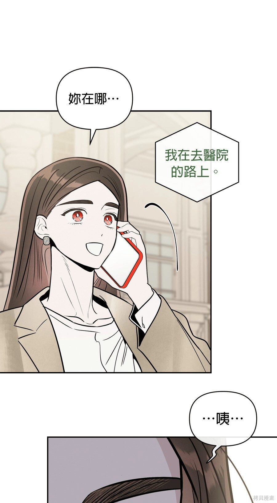 第109话 第8页
