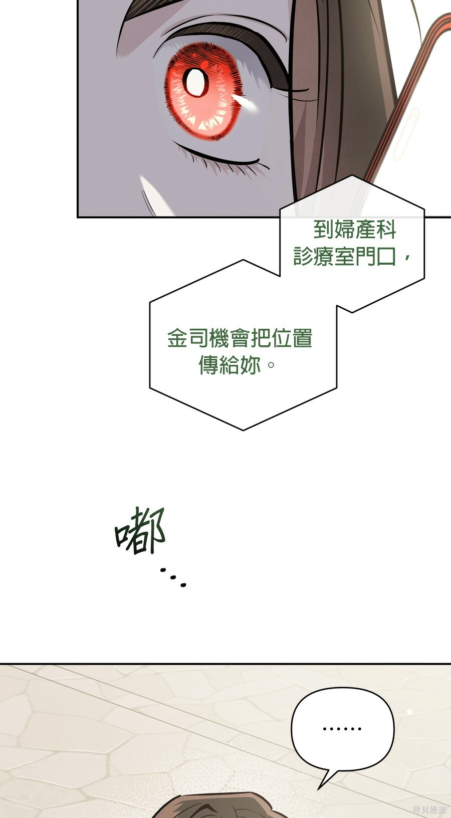 第109话 第9页
