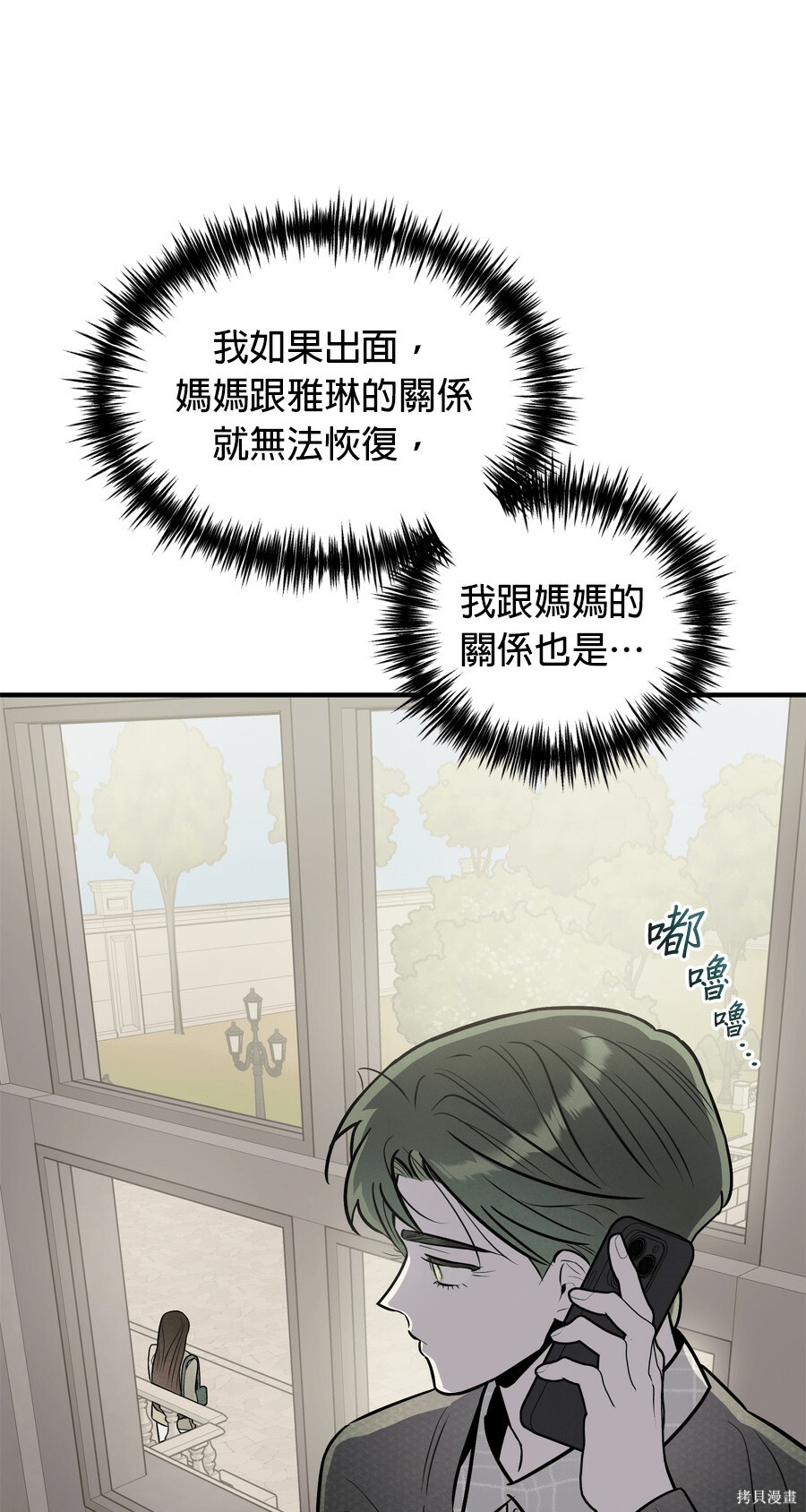 第109话 第14页