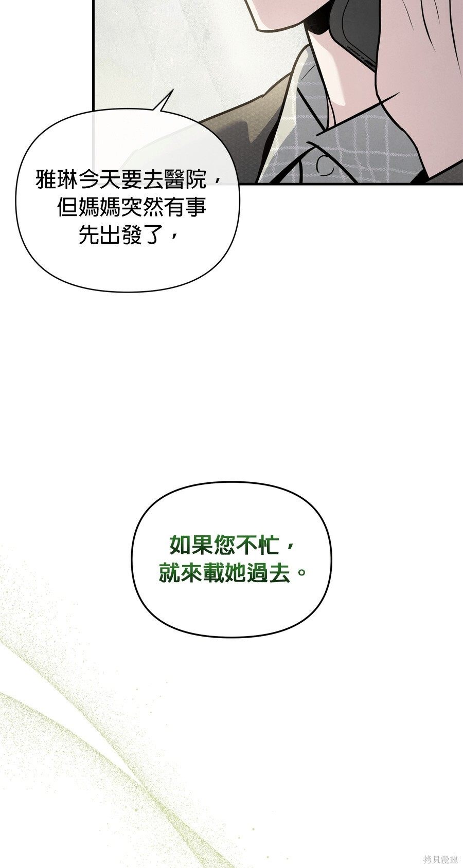 第109话 第16页